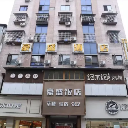 Yunqi Hotel (Commercial Street)