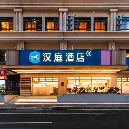 漢庭酒店（福州上下杭達道路店）