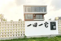 Yitian Yizhai Homestay (Shangchuan Island)