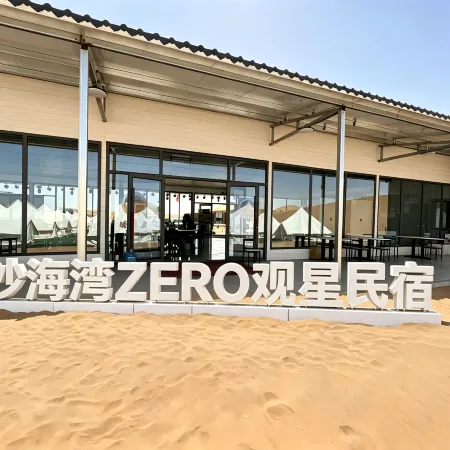 Shahai Bay · ZERO Stargazing Homestay