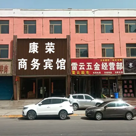Xining Kangrong Business Hotel Отели рядом с достопримечательностью «Монастырь Кумбум»