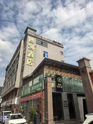 博剴飯店（永平店）