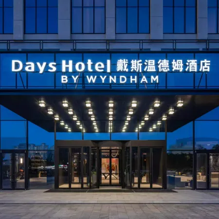 Weihai Days Wyndham Hotel (Weihai Railway Station Quanlefang)
