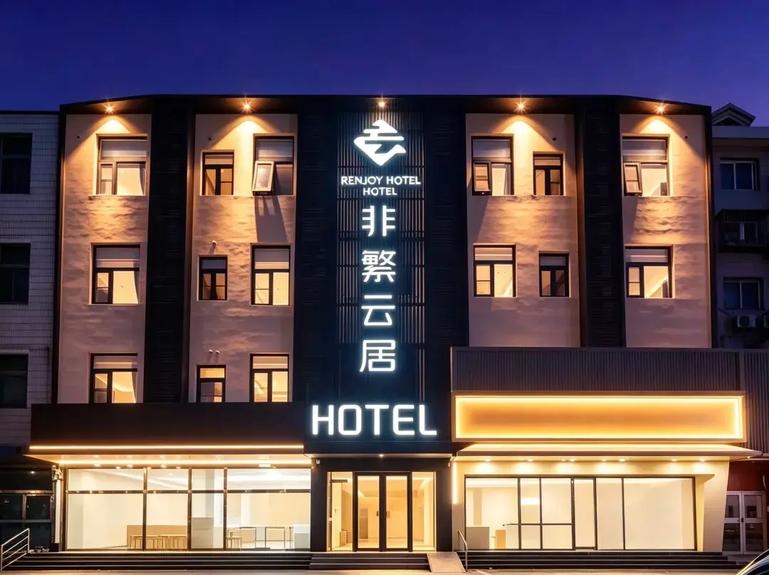 Feifan Yunju Hotel - Tongzhou
