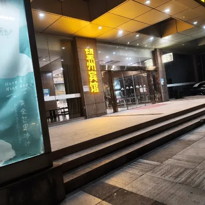 Wangzhou Boutique Hotel (Hangzhou Yuhang Road Metro Station) Hotels near Xiaobaicai Culture Park