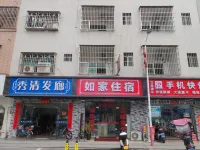 如家住宿（圩北街店） - 旅館