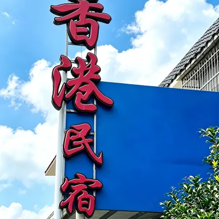 Hong Kong Hostel