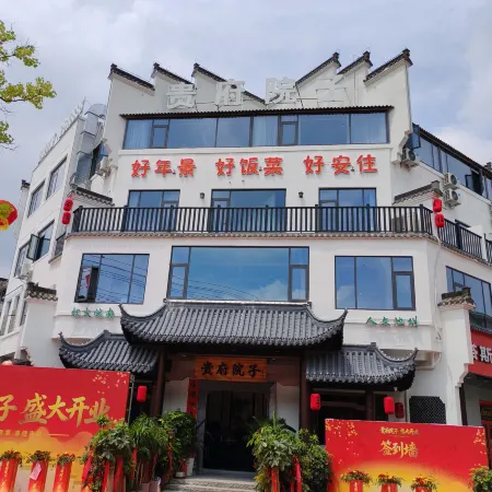 Guifu Courtyard
