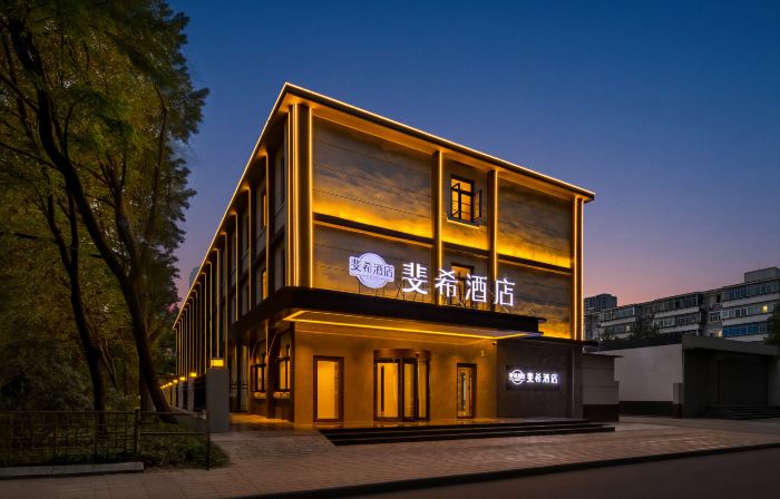 Feixi Hotel (Baoding Station Wanbo Square)