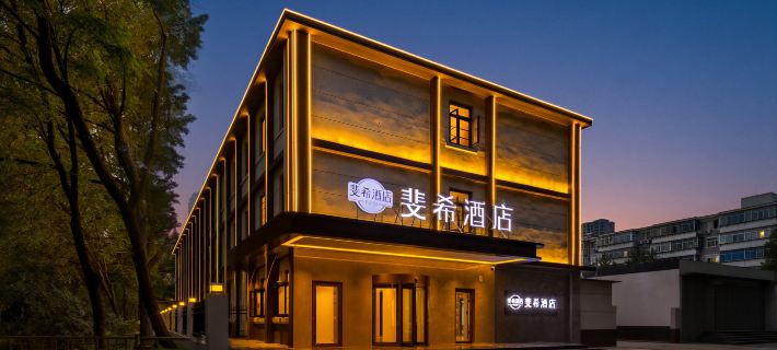 Feixi Hotel (Baoding Station Wanbo Square) Отели в г. Баодин