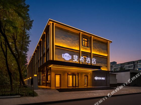 Feixi Hotel (Baoding Station Wanbo Square)