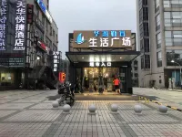 Tianhua Express Hotel Changsha Hotels near Central South University (Xiangtan New Campus)