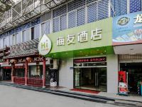 海友酒店(福州上下杭店) - 酒店外部