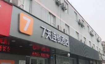 7 Days Inn (Xi'an Railway Station Airport Shuttle Bus Station)