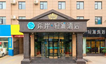 Xana Hotelle(Zhengzhou Sports center Branch)
