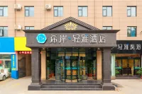 Xana Hotelle(Zhengzhou Sports center Branch) 베이환/북환-허난성/허남성 TV방송국 지역 호텔