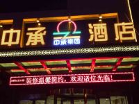 榆林中承酒店 - 酒店外部