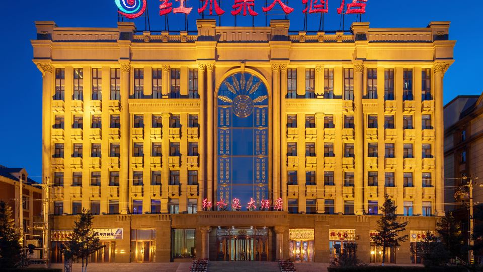 Hongshuiquan Hotel Erguna