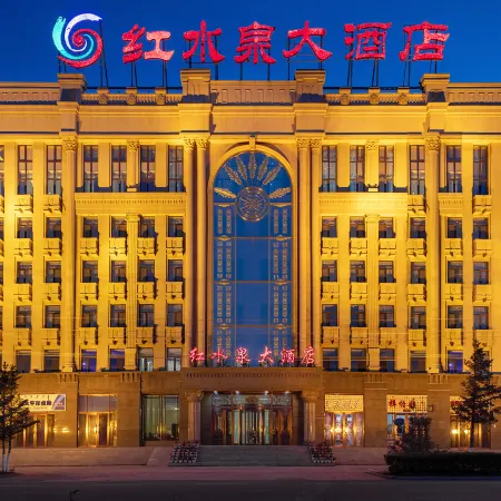 Hongshuiquan Hotel Erguna