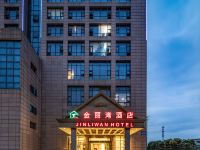 金丽湾酒店(昆山高铁南站店)
