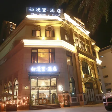 Early Manli Hotel (Canshan Financial Street Store, Minhou)