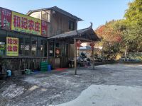 广州从化溪头村和记山水居民宿 - 酒店外部