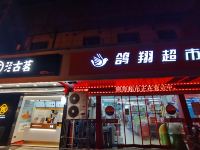 时光酒店(绍兴柯桥轻纺城北市场店) - 酒店附近