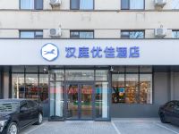 汉庭优佳酒店(北京石景山游乐园店)