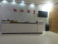 洪雅向阳酒店 - 其他