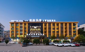 European Style Theme Smart Hotel (Yiwu International Trade City District 2 and 3)