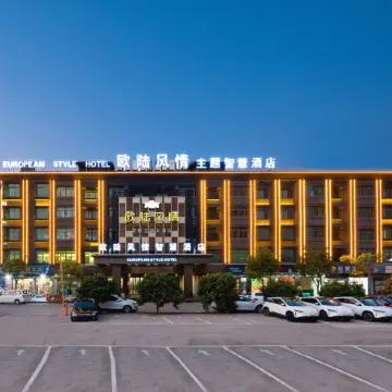 European Style Theme Smart Hotel (Yiwu International Trade City District 2 and 3)