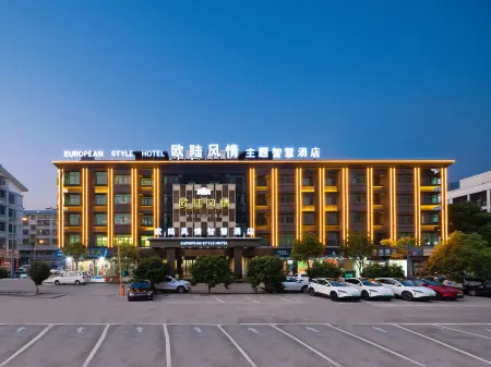 European Style Theme Smart Hotel (Yiwu International Trade City District 2 and 3)