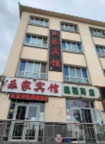 Lejia Hotel, Dabancheng, Urumqi