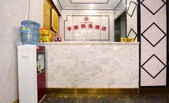 Youyang Yushun Business Hotel (Taohuayuan Branch of Chongqing Youyang)