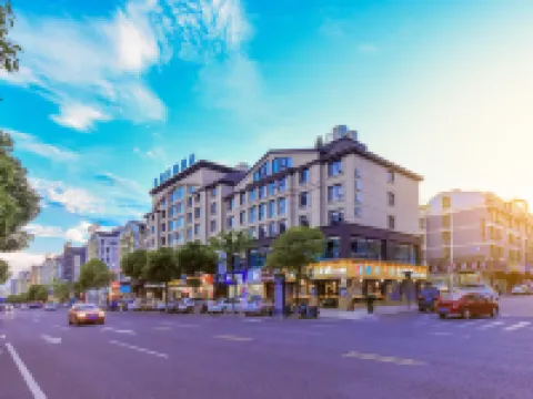 金豪名都酒店（義烏國際商貿城全球數貿中心店） 義烏酒店