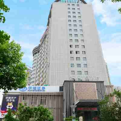 三明皇廷麗景酒店 Hotel Exterior