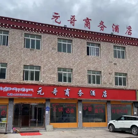 Basu Yuange Business Hotel