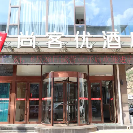 Shankee Hotel (Zhongyang Fengcheng North Street)
