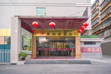 Distinguished Guest Hotel (Nanjing Guangdian) Отели в г. Нанкин