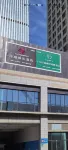 Huasheng City Hotel (Jingkai Wanda Plaza High Speed Rail Station)