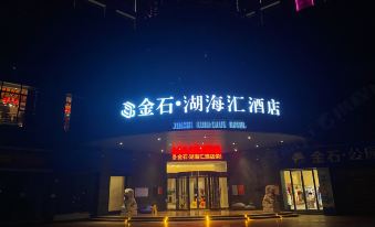 Fangchenggang golden stone lake haihui hotel (sunshine coast) - Housity