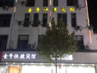 Yihao Express Hotel Hotels in Huizhou District/Rock Temple