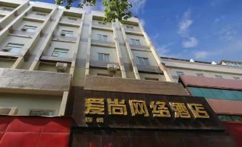 Xinxiang Aishang Network Hotel (Kyushu Branch)