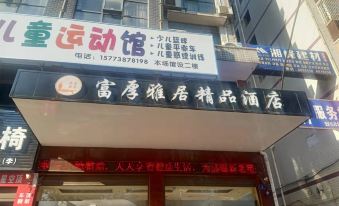 Shuangfeng Fuhou Elegant Boutique Hotel (Shuangfeng West Railway Station)