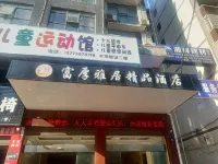 Shuangfeng Fuhou Elegant Boutique Hotel (Shuangfeng West Railway Station)