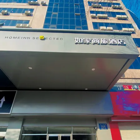 Homeinn Selected Hotel (Hengshui Railway Station Central Street)