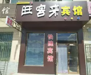 Sun Wuwang Kelai Hotel