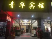Qinghua Hotel