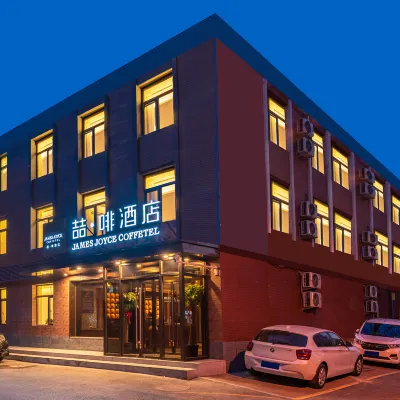 喆啡飯店（北京中關村人民大學地鐵站店） 大钟寺附近的飯店
