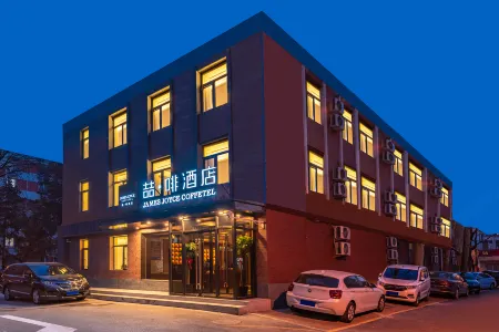 James Joyce Coffetel Hotel (Beijing Zhongguancun Dazhongsi Subway Station) Отели рядом с достопримечательностью «Dazhong Temple Ancient Bell Museum»